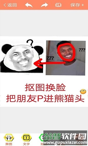 暴走P图破解版无广告全东西解锁2025截图2