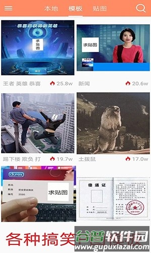 暴走P图破解版无广告全东西解锁2025截图4
