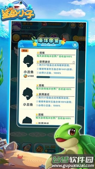 鲨鱼小子app最新版(暂未上线)截图2
