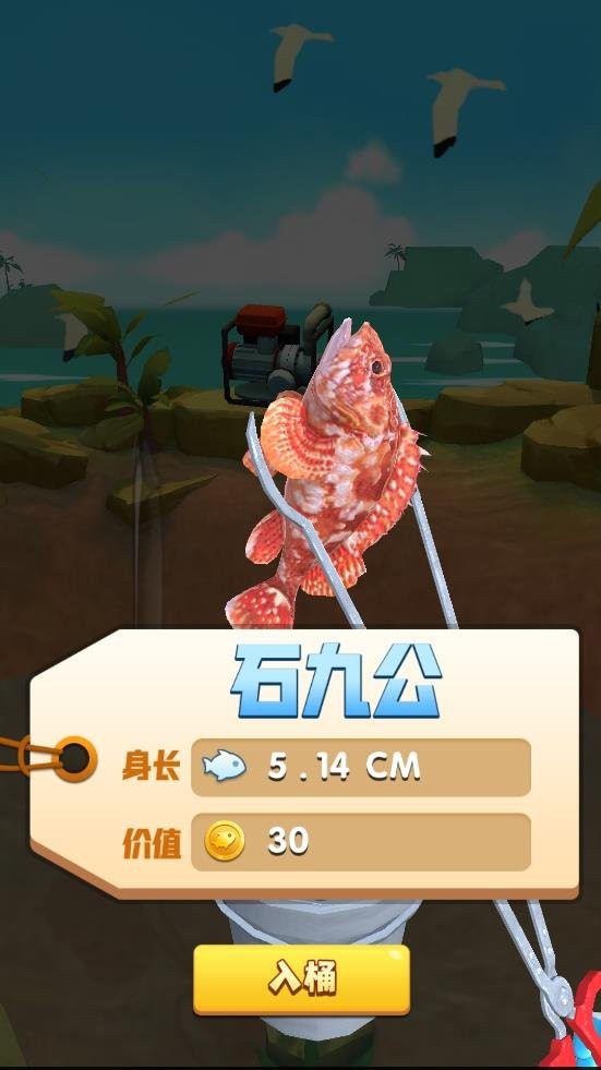 赶海大王手游截图2