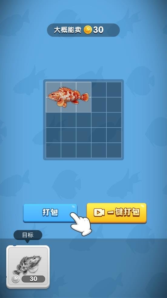 赶海大王手游截图3