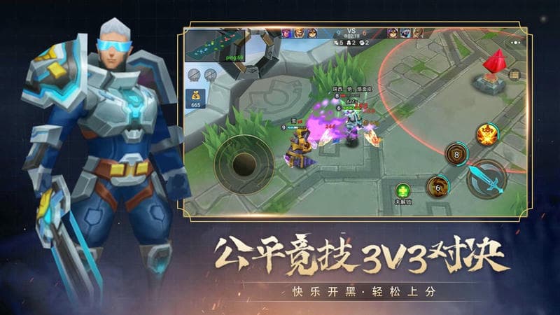 小小王者大乱斗内置作弊菜单