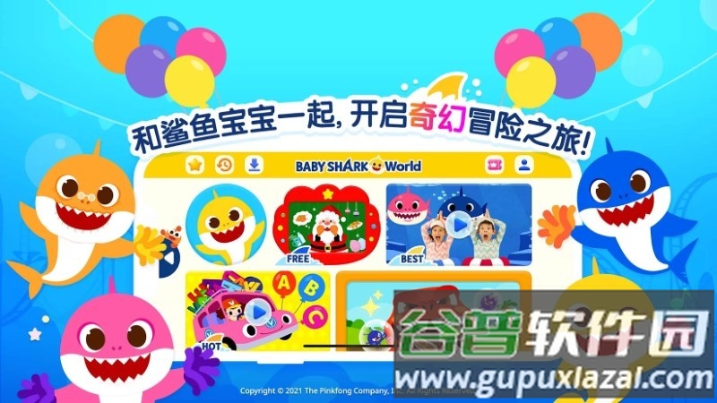 鲨鱼宝宝儿童世界app(BabySharkWorld)截图1