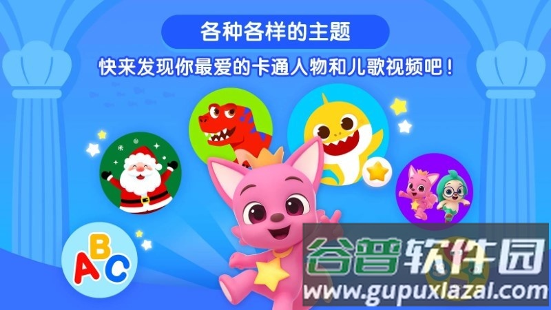鲨鱼宝宝儿童世界app(BabySharkWorld)截图2
