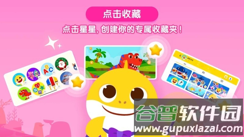 鲨鱼宝宝儿童世界app(BabySharkWorld)截图3