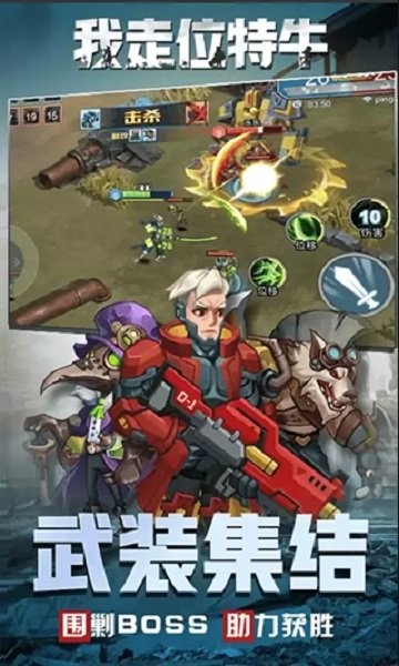 我走位特牛原版截图1