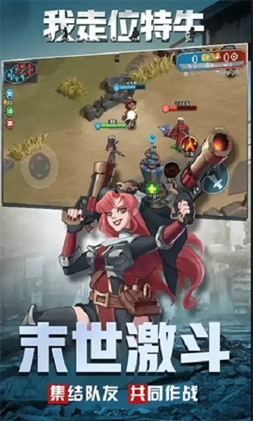 我走位特牛原版截图3