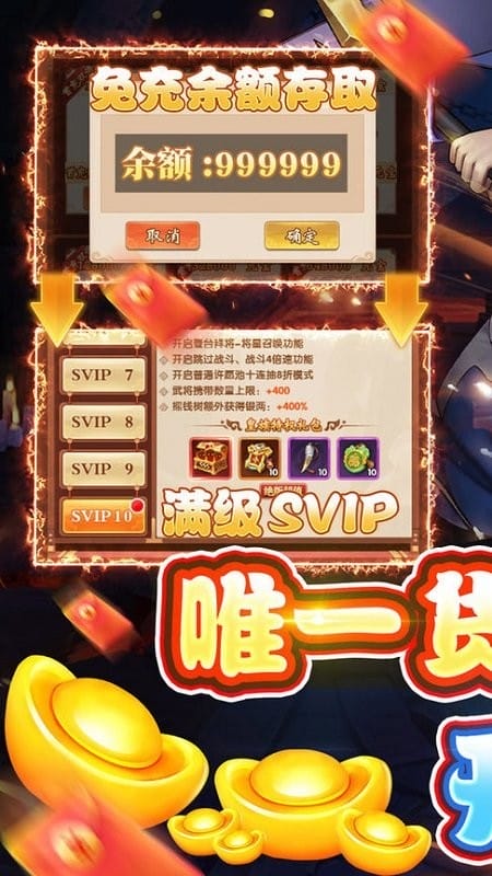 挂挂三国游戏截图2