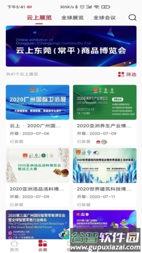 云展动力app11