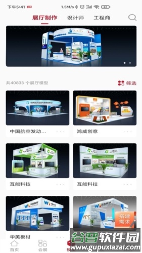 云展动力app2