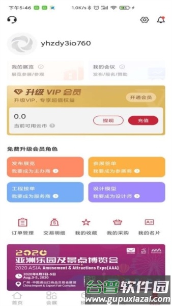 云展动力app12
