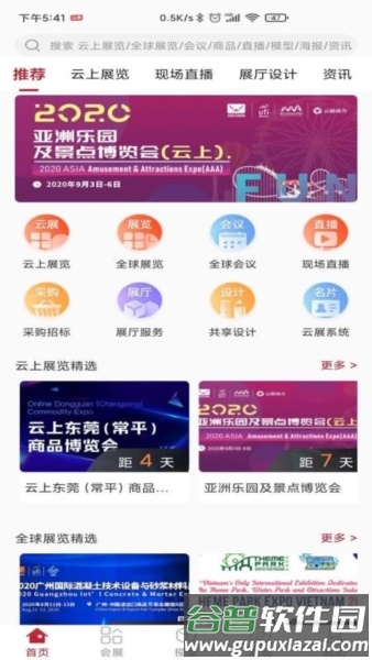 云展动力app13