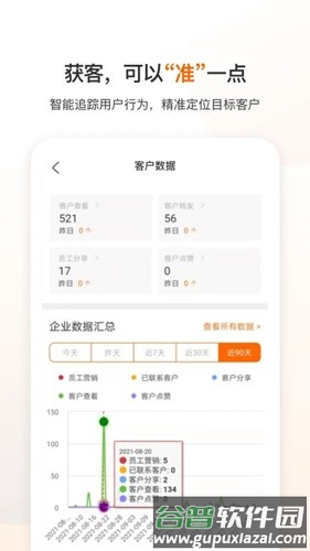 云展动力app截图3
