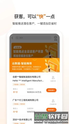 云展动力app截图5