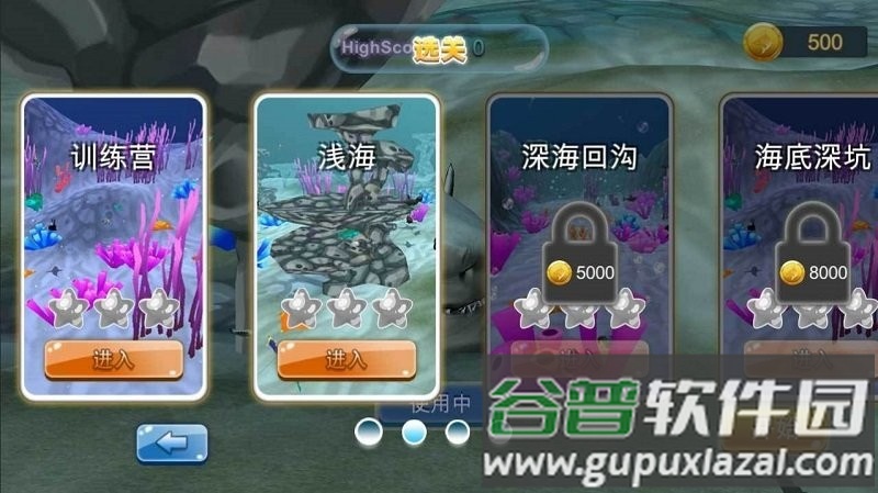 鲨鱼大逃杀官方版截图1