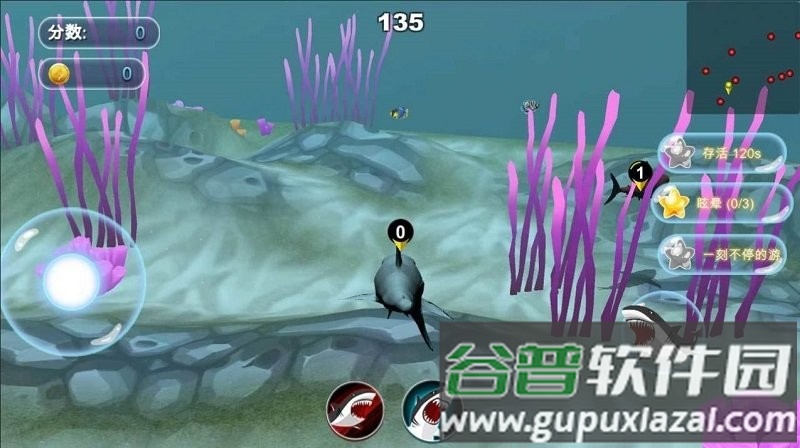 鲨鱼大逃杀官方版截图4