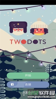 两点之间无限金币版截图1