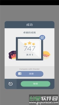 两点之间无限金币版截图3