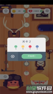 两点之间无限金币版截图4