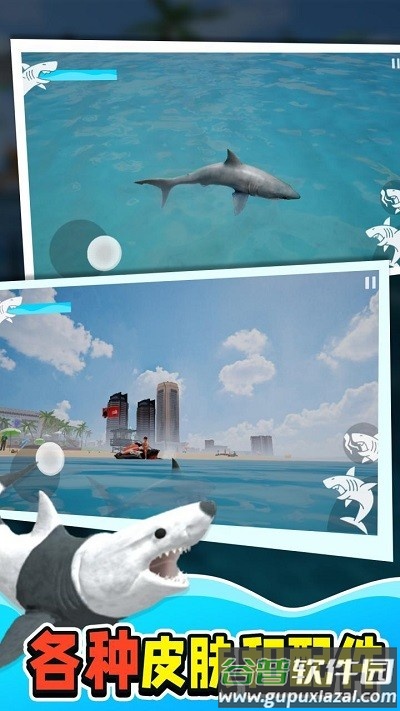 鲨鱼大猎杀游戏截图2