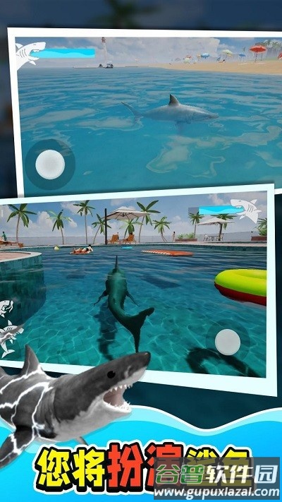 鲨鱼大猎杀游戏截图3
