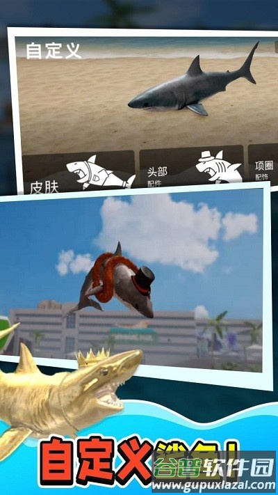 鲨鱼大猎杀游戏截图4