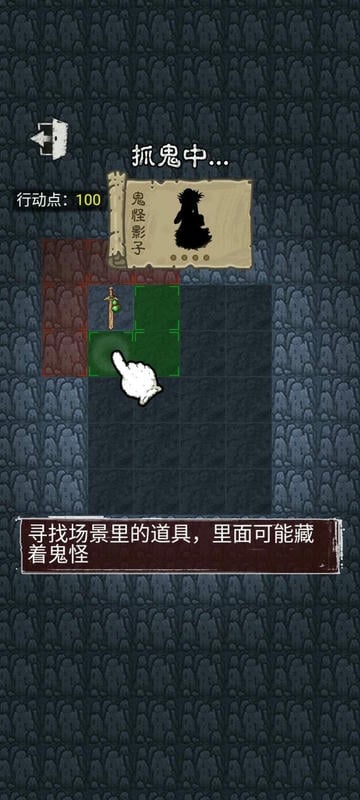鬼怪乐园破解版截图1