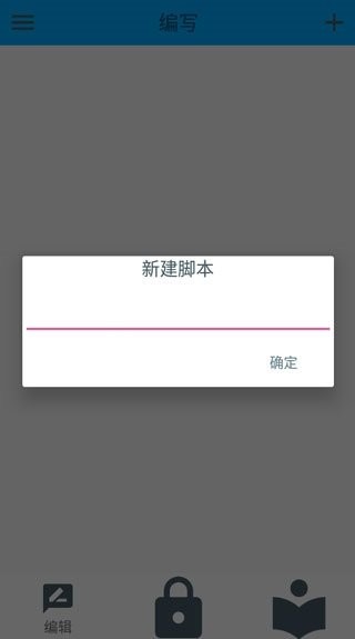 gg脚本编辑器最新版本截图2