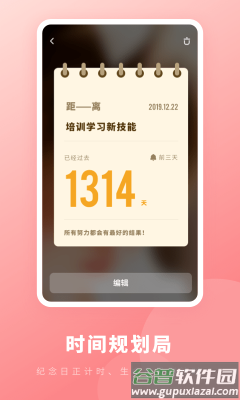 鲨鱼备忘录速记手机版截图3