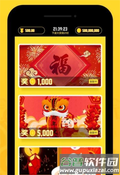 好运APP1