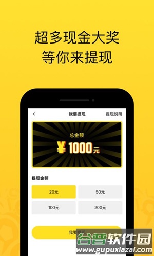 好运APP截图1