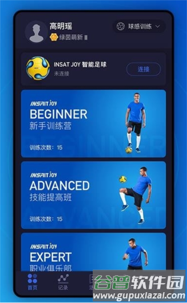 运动派app2