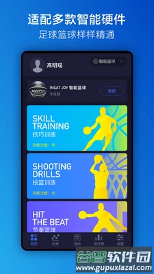 运动派app11