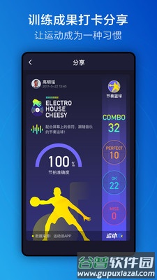 运动派app截图1