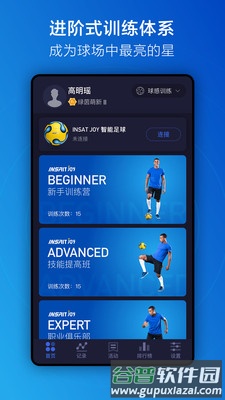 运动派app截图2