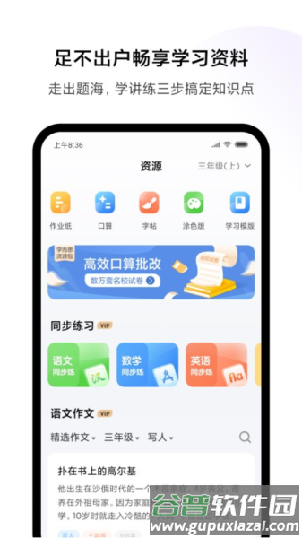 小米打印app1