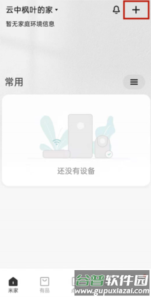 小米打印app3