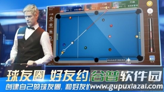 鲨鱼台球华为版截图1