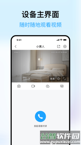 清瞳软件宣传图