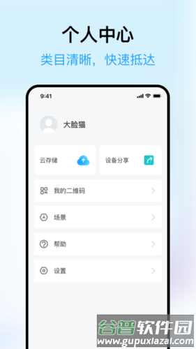 清瞳最新版截图2
