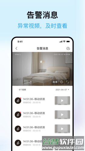 清瞳最新版截图4