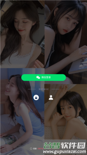 野花谷app安卓版图片1