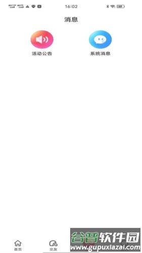 野花谷app安卓版图片3