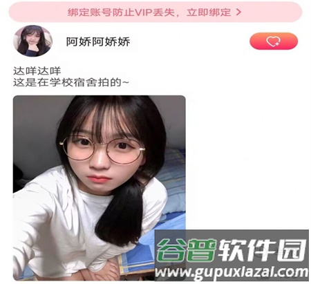 野花谷app安卓版软件体验