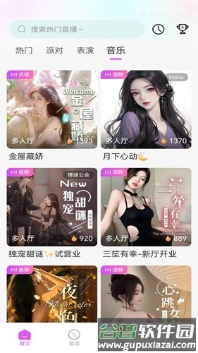 野花谷app安卓版截图3