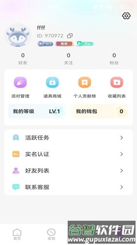 野花谷app安卓版截图4