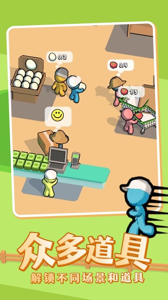 我的迷你商店无敌版截图1