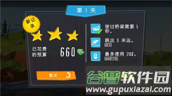 建桥专家无限预算版5
