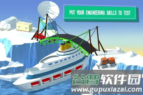 建桥专家无限预算版截图4