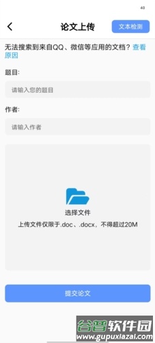 快捷论文降重助手app优势